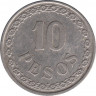 Монета. Парагвай. 10 песо 1939 год. рев.