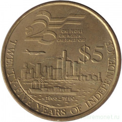 Монета. Сингапур. 5 долларов 1990 год. 25 лет Независимости.