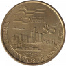 Монета. Сингапур. 5 долларов 1990 год. 25 лет Независимости.