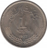 Монета. Пакистан. 1 рупия 1977 год. 100 лет лет со дня рождения Аллама Мухаммада Икбала. рев.