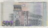 Банкнота. Армения. 500 драм 1999 год. Тип 44. рев.