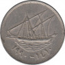Монета. Кувейт. 50 филсов 1990 год.