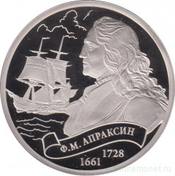 Жетон памятный. Россия. 2016 год. Легенды российского флота. Ф. М. Апраксин. Монетный двор - СпМД. Пруф. 