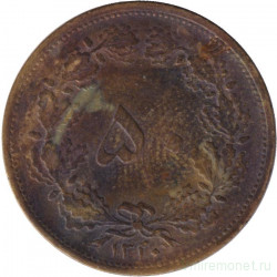 Монета. Иран. 50 динаров 1941 (1320) год.