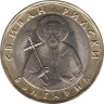  Монета. Болгария. 1 лев 2002 год. рев.