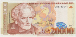 Банкнота. Армения. 20000 драм 1999 год. Тип 47.