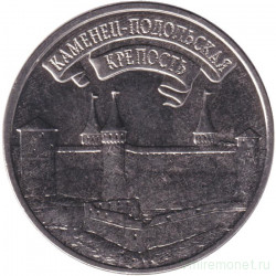 Монета. Приднестровская Молдавская Республика. 3 рубля 2025 год. Каменец-Подольская крепость.