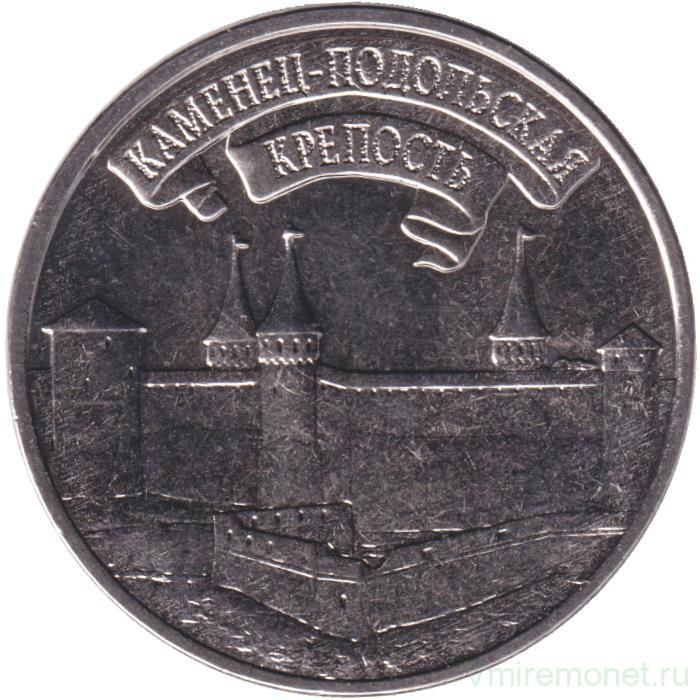 Монета. Приднестровская Молдавская Республика. 3 рубля 2025 год. Каменец-Подольская крепость.