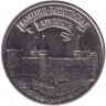 Монета. Приднестровская Молдавская Республика. 3 рубля 2025 год. Каменец-Подольская крепость.