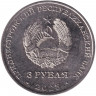 Монета. Приднестровская Молдавская Республика. 3 рубля 2025 год. Каменец-Подольская крепость.