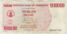 Банкнота. Зимбабве.Чек на предъявителя в 10000000 долларов (срок 01.01.2008 - 30.06.2008). Тип 55. ав.