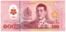 Банкнота. Тайланд. 100 батов 2025 год. Тип W147.