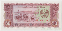 Банкнота. Лаос. 50 кипов 1979 год.