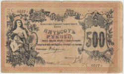 Банкнота. Россия. ОГБ Оренбурга. 500 рублей 1918 год.