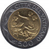  Монета. Ватикан. 500 лир 1996 год. Просвещение. ав.