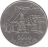 Монета. Мозамбик. 5000 метикалов 1998 год. рев.