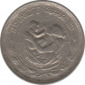 Монета. Египет. 5 пиастров 1972 год.  ЮНИСЕФ. ав.