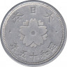 Монета. Япония. 10 сенов 1940 год (15-й год эры Сёва). Алюминий. ав.
