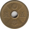 Монета. Япония. 5 сенов 1938 год (13-й год эры Сёва). рев.
