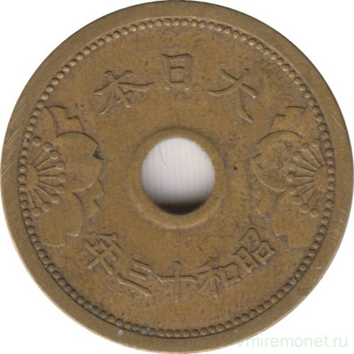 Монета. Япония. 5 сенов 1938 год (13-й год эры Сёва).