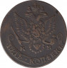 Монета. Россия. 5 копеек 1782 год. КМ. рев.