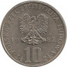 Аверс.Монета. Польша. 10 злотых 1982 год. Болеслав Прус.