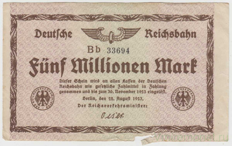 Банкнота. Германия. Веймарская республика. Немецкие железные дороги.  5 миллионов марок 1923 год.