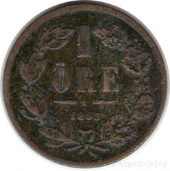 Монета. Швеция. 1 эре 1863 год.