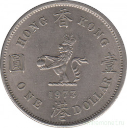 Монета. Гонконг. 1 доллар 1973 год.