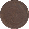Монета. Россия. 5 копеек 1763 год. ЕМ. ав.