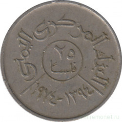 Монета. Арабская республика Йемен. 25 филсов 1974 год.
