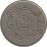 Монета. Арабская республика Йемен. 25 филсов 1974 год. ав.