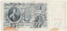 Банкнота. Россия. 500 рублей 1912 год. (Шипов - Метц).
