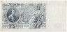 Банкнота. Россия. 500 рублей 1912 год. (Шипов - Метц).