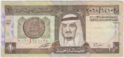 Банкнота. Саудовская Аравия. 1 риал 1984 год. Тип 21d.