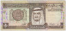 Банкнота. Саудовская Аравия. 1 риал 1984 год. Тип 21d. ав.