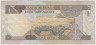 Банкнота. Саудовская Аравия. 1 риал 1984 год. Тип 21d. рев.