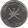 Монета. Оман. 50 байз 1999 (1420) год.