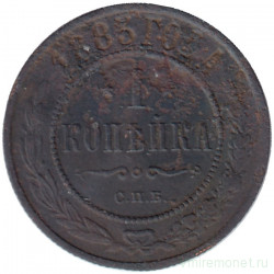 Монета. Россия. 1 копейка 1883 год.