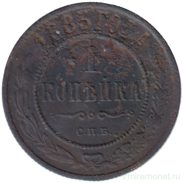 Монета. Россия. 1 копейка 1883 год.