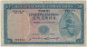 Банкнота. Тимор. 50 эскудо 1967 год. Тип 27а (7). ав.