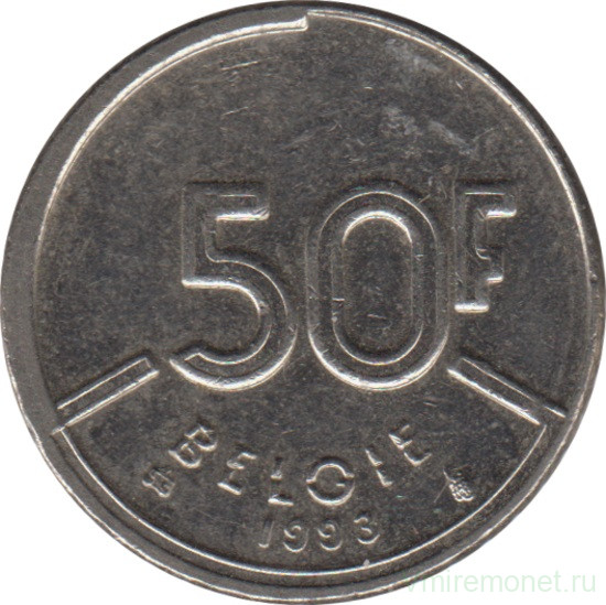 Монета. Бельгия. 50 франков 1993 год. BELGIE.