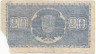 Банкнота. Финляндия. 20 марок 1945 год. Тип 86(4).