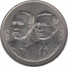 Монета. Тайланд. 10 бат 1992 (2535) год. 100 лет министерству сельского хозяйства. ав.