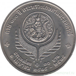 Монета. Тайланд. 10 бат 1992 (2535) год. 100 лет министерству сельского хозяйства.