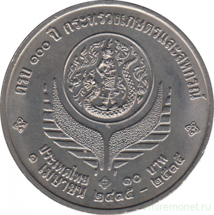 Монета. Тайланд. 10 бат 1992 (2535) год. 100 лет министерству сельского хозяйства.