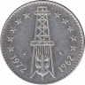 Монета. Алжир. 5 динаров 1972 год. 10 лет независимости Алжира. Сова. (Ag). ав.