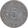 Монета. Алжир. 5 динаров 1972 год. 10 лет независимости Алжира. Сова. (Ag). рев.