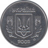 Монета. Украина. 1 копейка 2002 год. ав.
