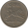  Монета. Норвегия. 50 эре 1966 год. ав.